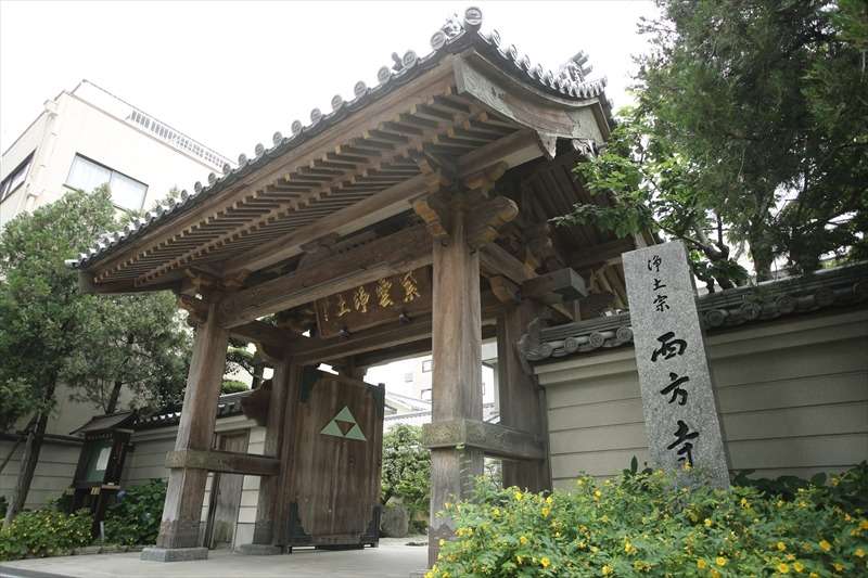 浄土宗西方寺
